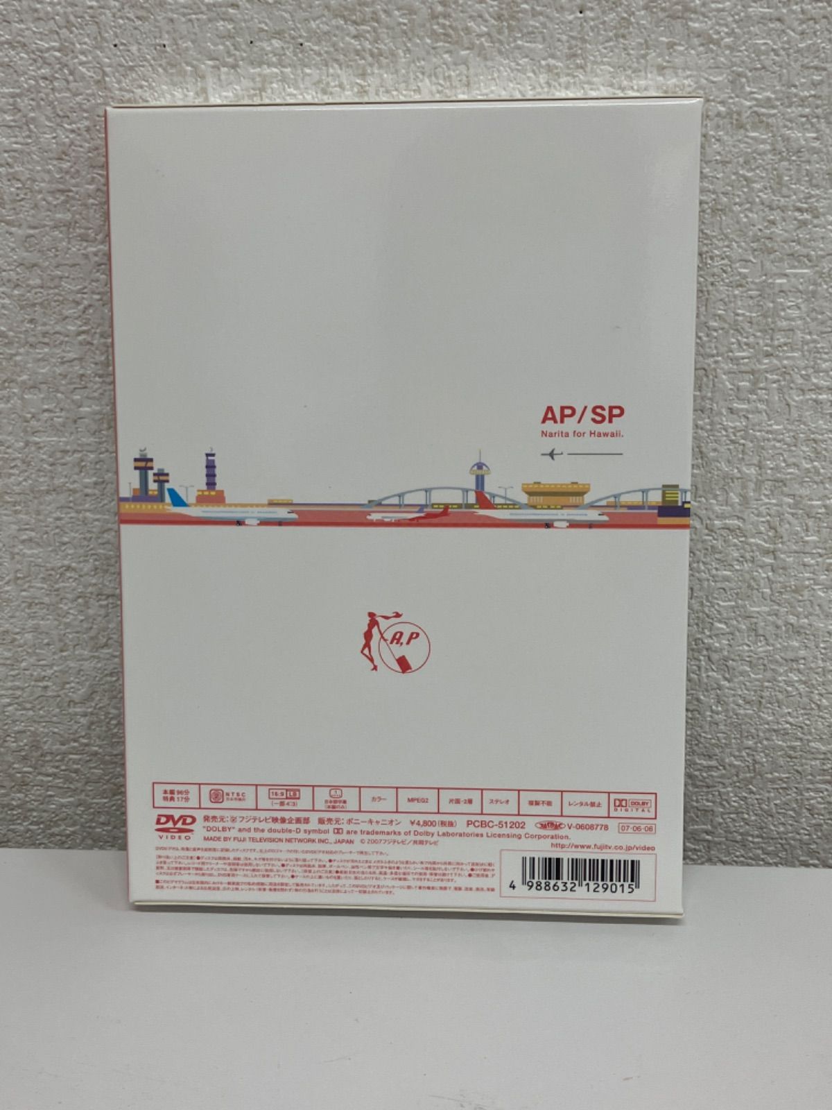DVD アテンションプリーズ スペシャル ハワイ・ホノルル編