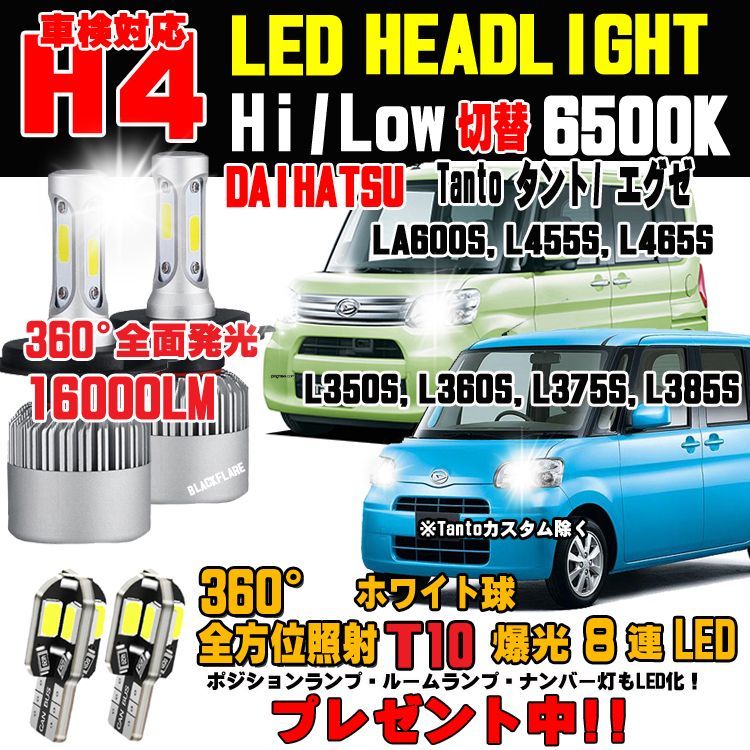 トップ タント ダイハツ T10 LED ポジション球 ナンバー灯 ルーム