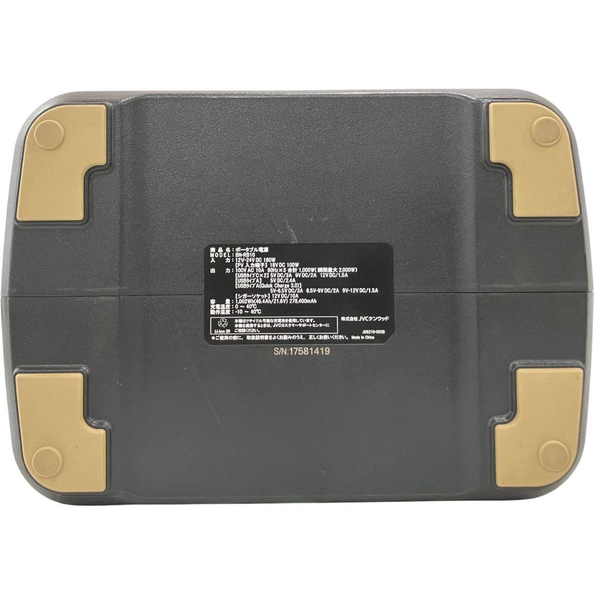 ポータブル電源 アウトドア