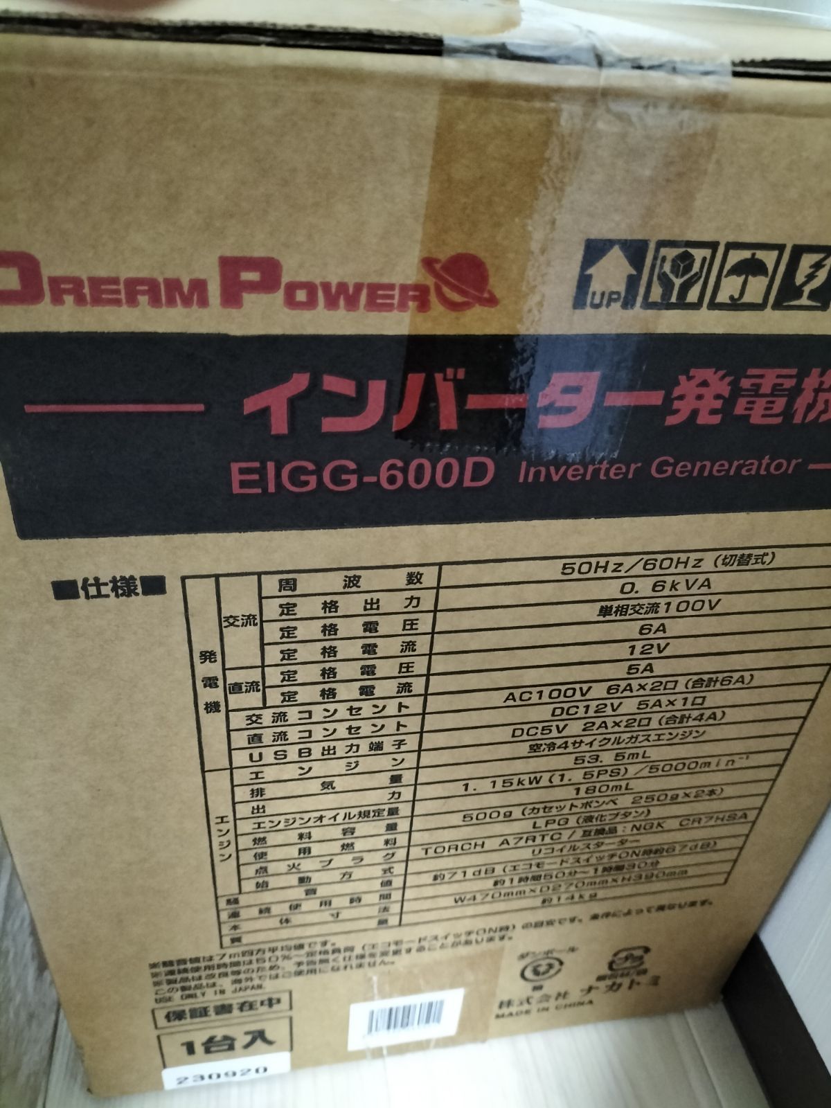 インバーター発電機