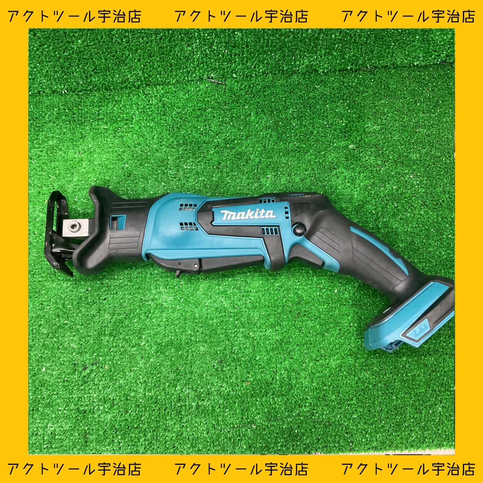 ☆マキタ(makita) コードレスレシプロソー JR184DZ【宇治店】 - メルカリ