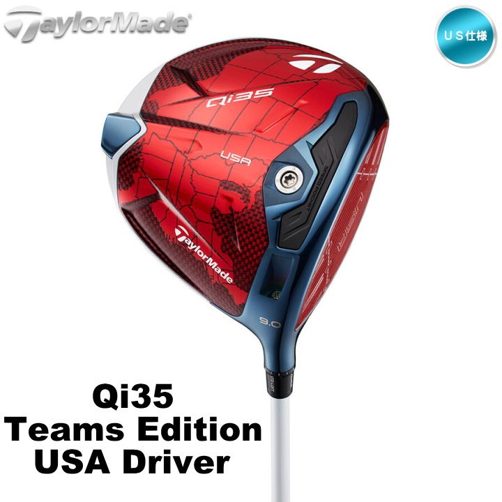 テーラーメイド　フジクラ　シャフト　Airspeeder 50 Team USA $_57.PNG?set_id=880000500F