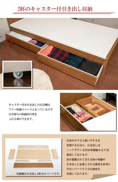 抽斗 bed