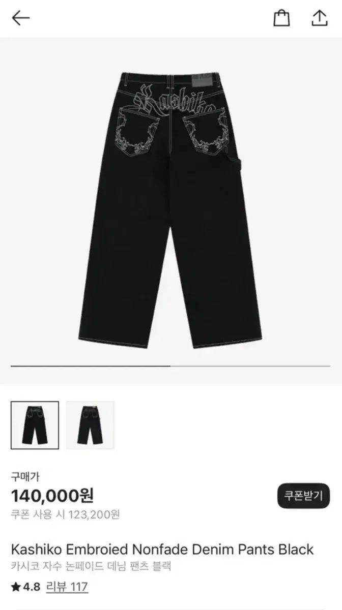 カシコ 刺繍 ノンフェイド デニム パンツ ブラック M サイズ kashiko