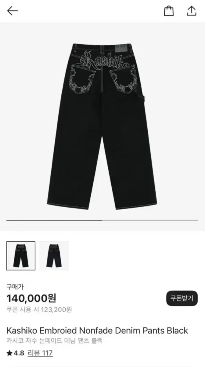 2025年最新】kashiko デニムの人気アイテム - メルカリ