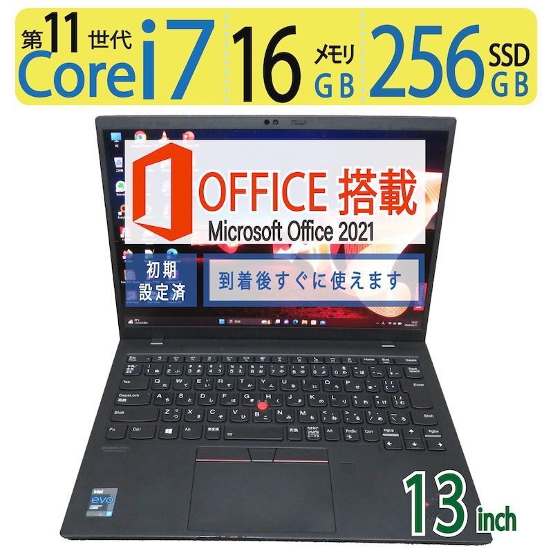 16GBメモリ・超軽量・超速11th i7】◇Lenovo ThinkPad X1 Nano Gen 1/ 13型/超速 i7-1160G7/高速256GB  SSD/メモリ16GB/win 11/ms Office - メルカリ