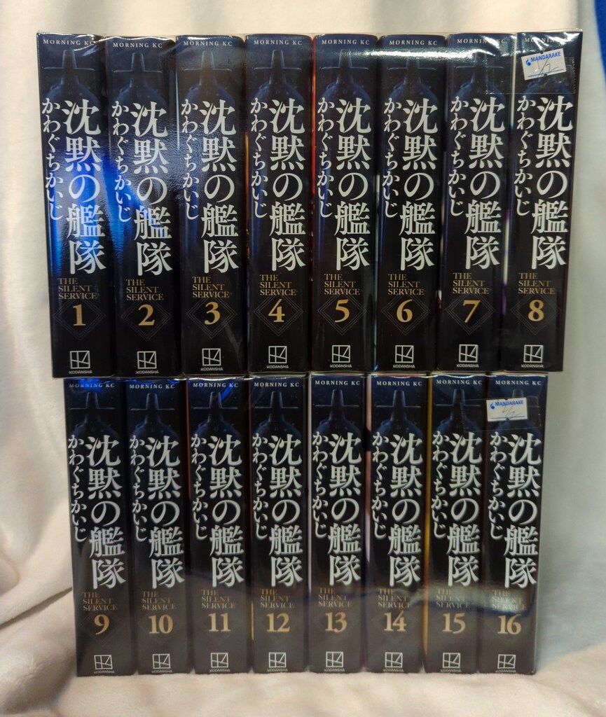【中古】 沈黙の艦隊 ５/講談社/かわぐちかいじ 楽天市場】【中古】 沈黙の艦隊（文庫版）(5) 講談社漫画文庫