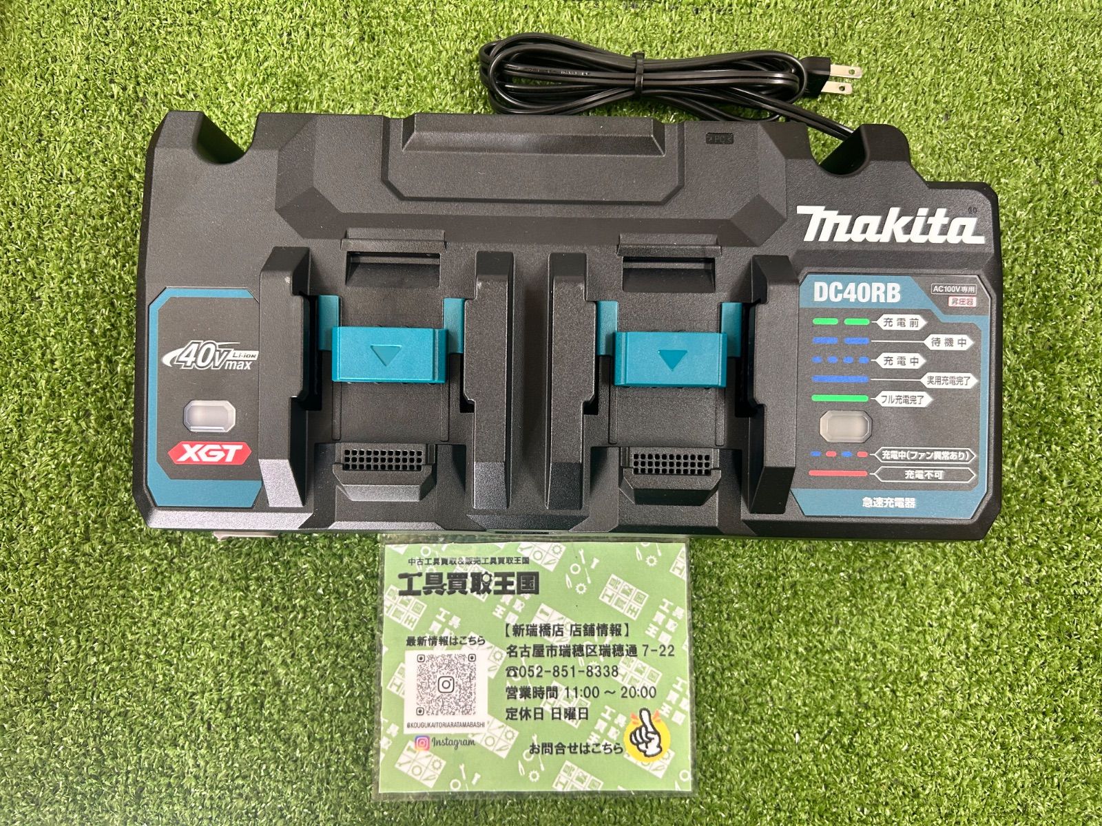 makita マキタ 40Vmaxバッテリ用急速充電器 2口タイプ DC40RB