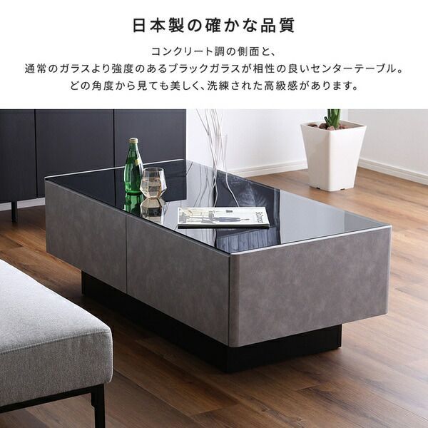 コンクリート調センターテーブル