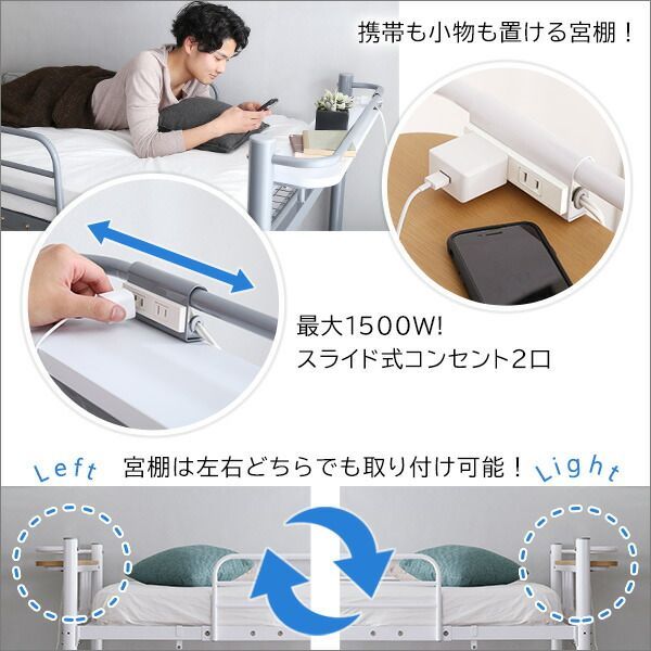 宮 コンセント付き