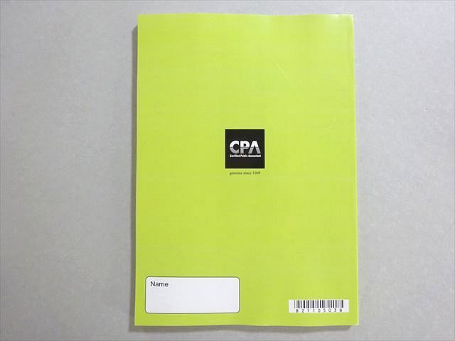 CPA公認会計士講座2021目標 公認会計士講座CPAテキスト 2021年合格目標 - メルカリ