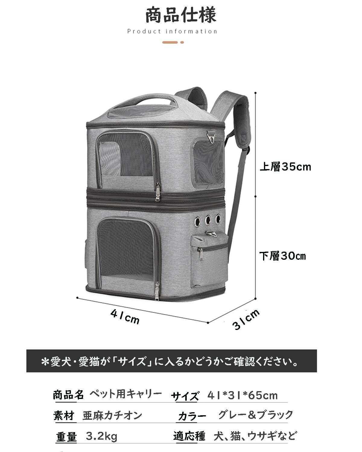  猫 2匹 リュック 分離可 キャリー 2層 ペット キャリーバッグ 小型犬 ソフトクレート 折りたたみ可 マット付き 2 way 通院用 ブラック その他 猫用品