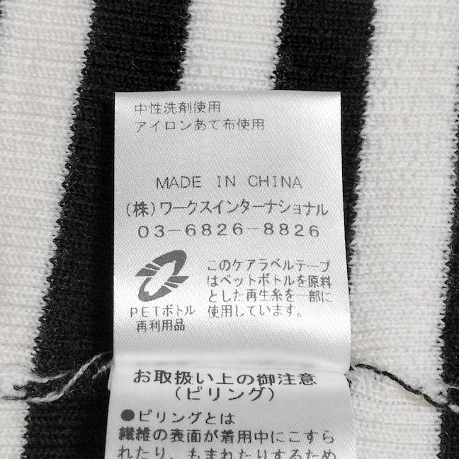 TSURU by Mariko Oikawa - TSURU BY MARIKO OIKAWA(ツルバイマリコオイカワ) 長袖セーター サイズF レディース - 黒×アイボリー タートルネック/ボーダー TSURU by Mariko Oikawa - TSURU BY MARIKO OIKAWA(ツルバイ