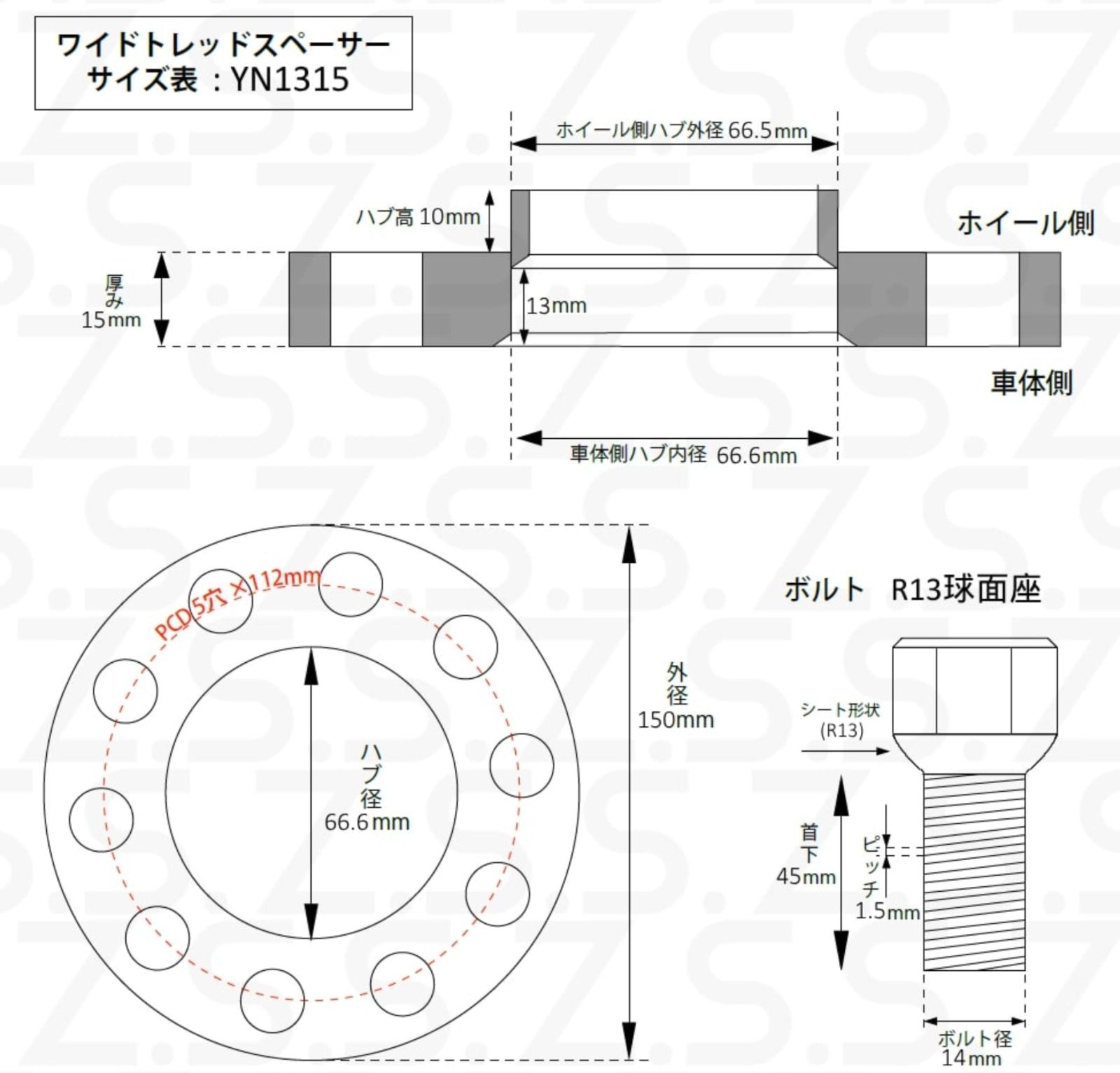 Z.S.S. AP アウディ AUDI S4 S5 S6 Q5 Q6 SQ5 TT スペーサー 厚み15mm PCD112 5穴 ハブ径66.6φ M14xP1.50 R13ボルト付き