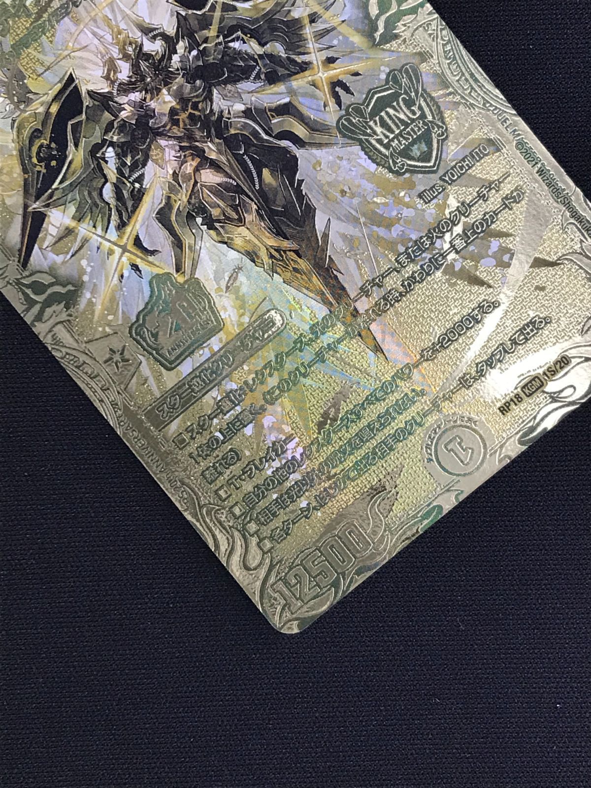 アルカディアスモモキング 金 ゴールド RP18 KGM 1S/20 アルカディアスモモキング(20thSPG)(1S/20) | 20thSPゴールド