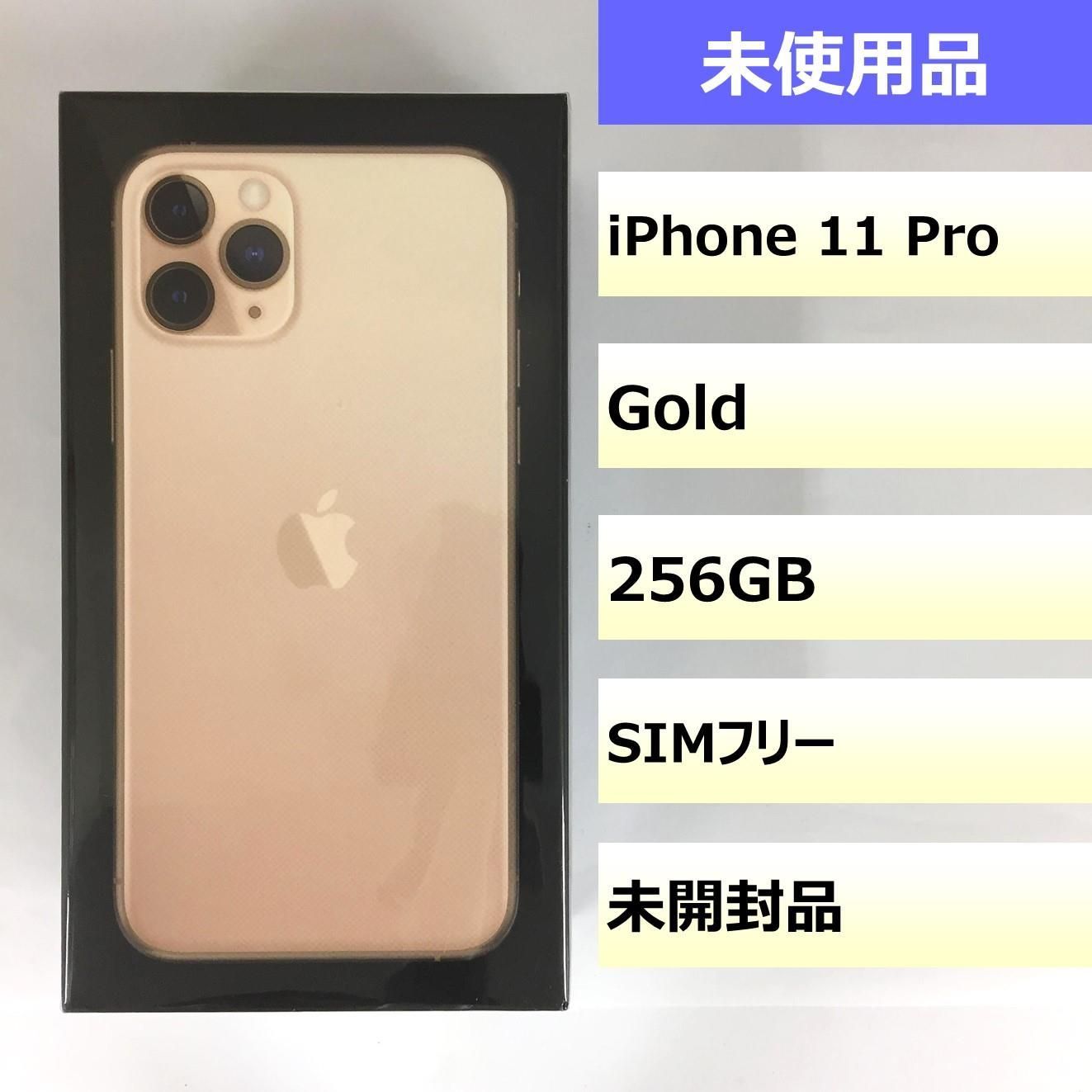 未使用品】iPhone 11 Pro/256GB/352837111305222 - メルカリ