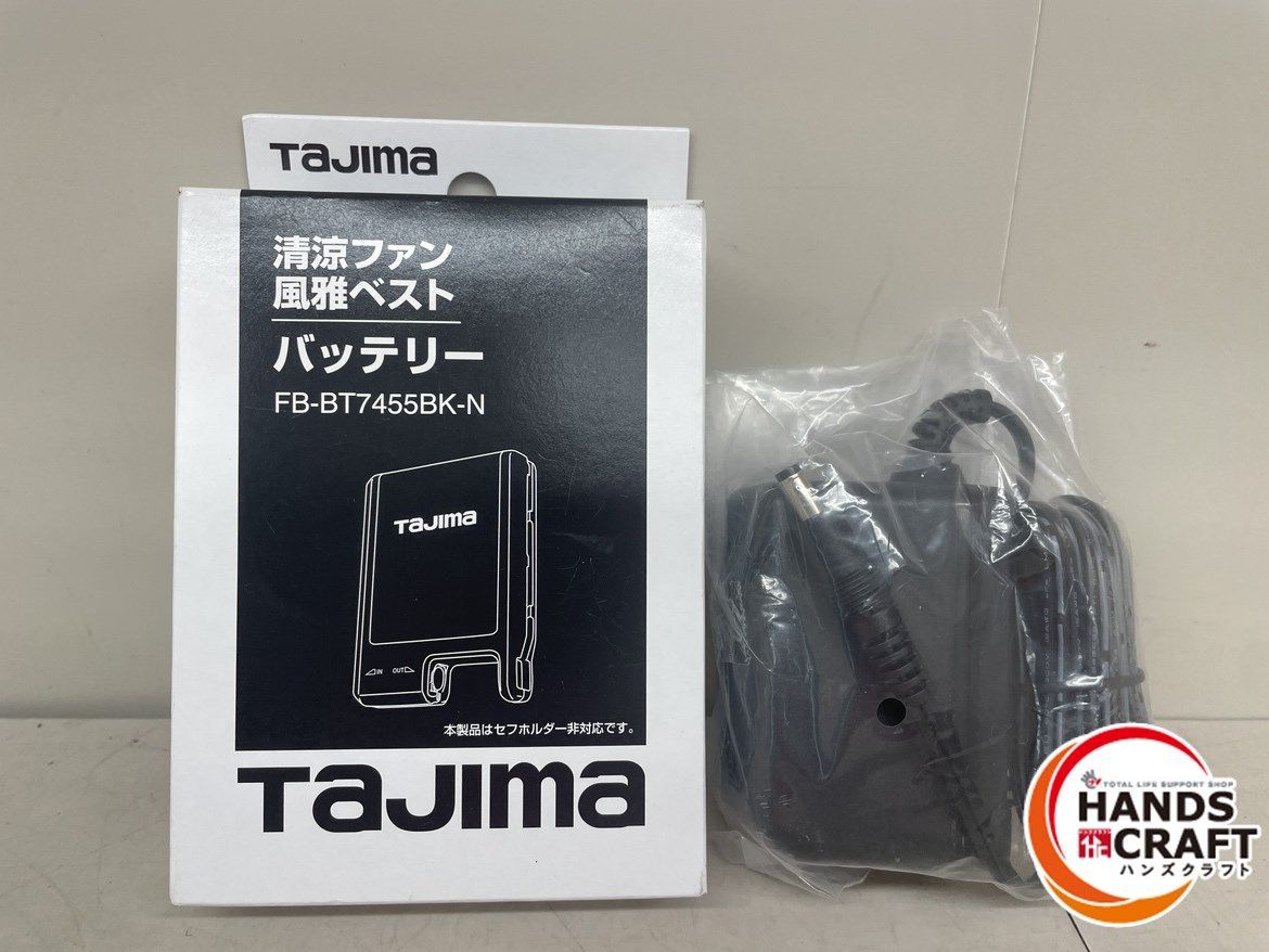 ♪【未使用保管品】Tajima FB-BT7455BK-N 清涼ファン・風雅ベスト用バッテリー【中古】