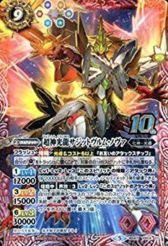 中古】【非常に良い】バトルスピリッツ 超神光龍サジットヴルム