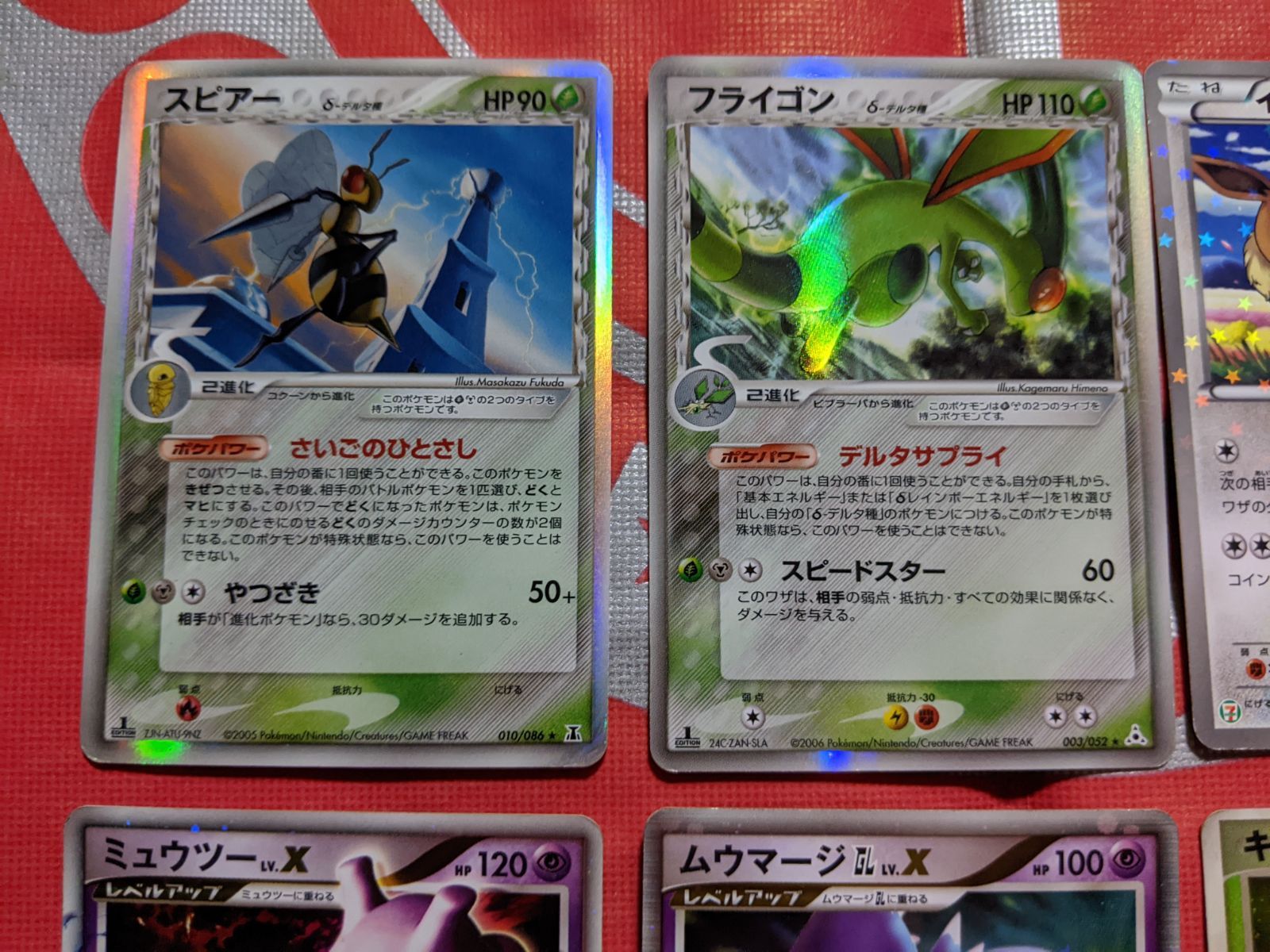 ドダイトス エンペルト