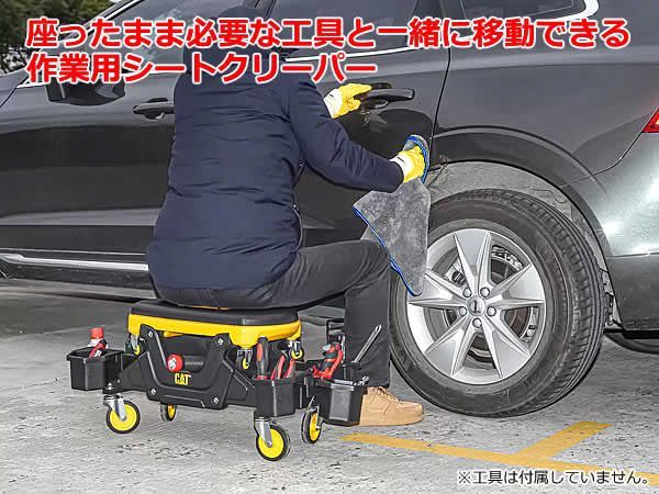 CAT 脱着式 シートクリーパー CATERPILLAR キャタピラー 作業用 整備用 