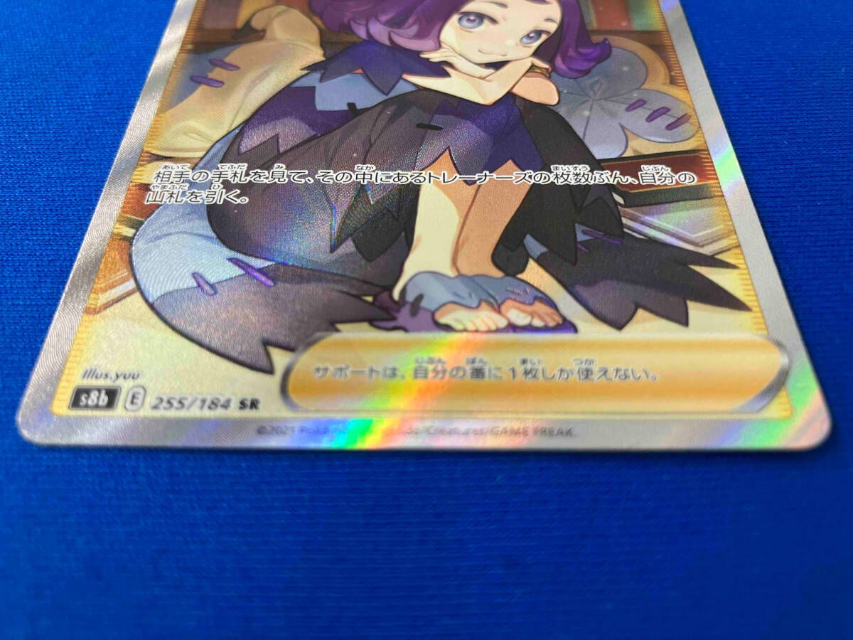アセロラの予感　SR 1枚　ポケモンカードゲーム ポケモンカード 「アセロラの予感」SRの通販 SOU'S Cards