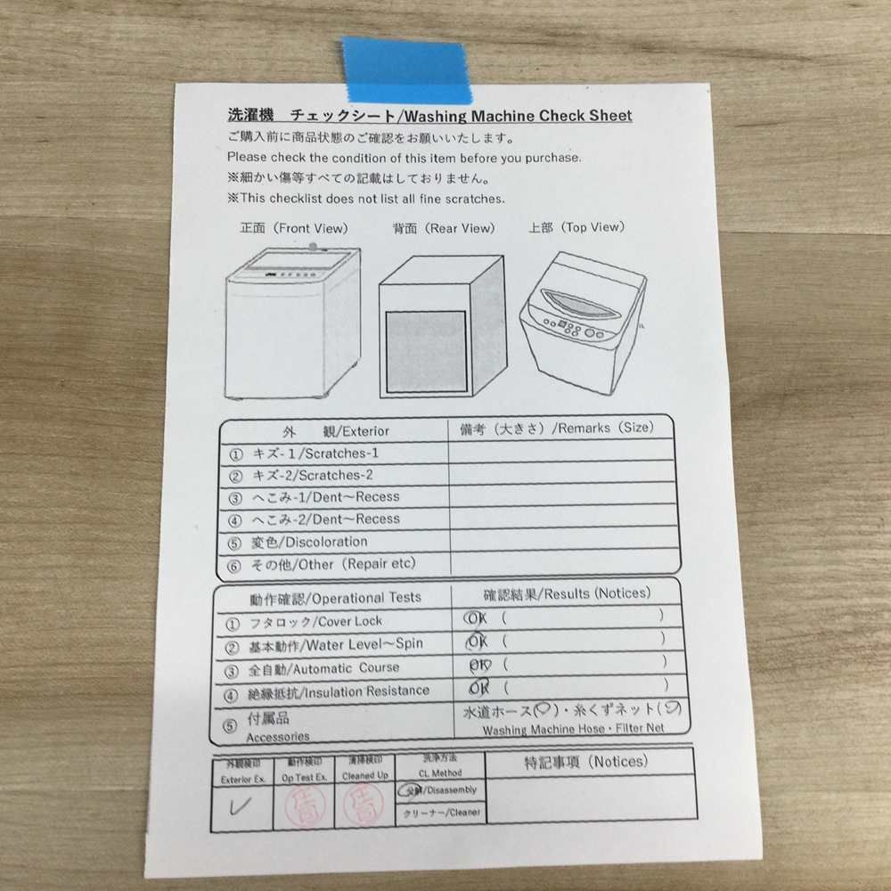 ハイセンス
