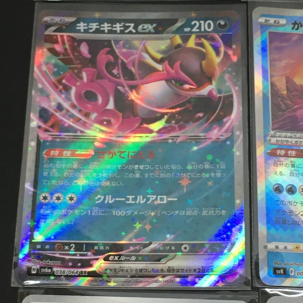 05w03061 ミライドンex 60枚構築済みデッキ テラパゴスex