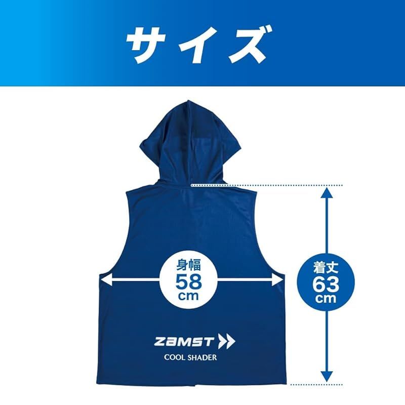 ザムスト 冷感ポンチョ 暑熱対策アイテム ネイビー フリー 1