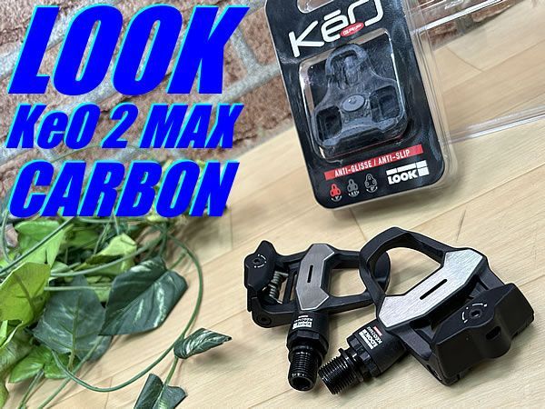 イチ推し!! ほぼ未使用!! LOOK KeO 2 MAX CARBON BK 249g ルック ケオ カーボン 旧型タイプ 新品クリート付属 3穴 ロード ビンディングペダル ミニベロ クロス 同梱発送承り中!! M-590