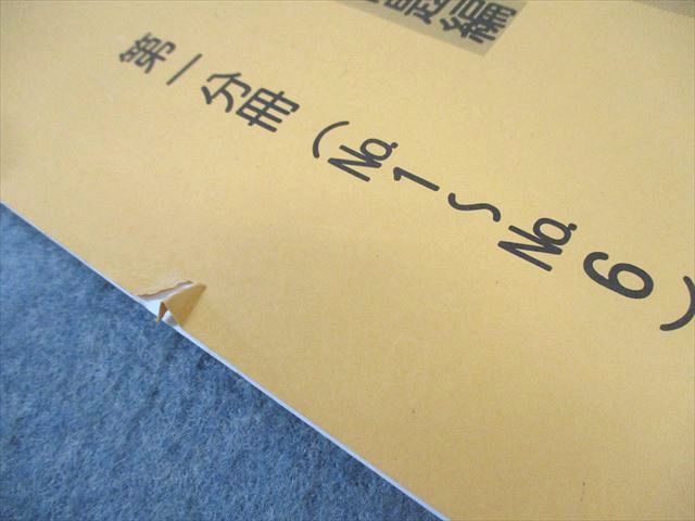 浜学園 最高レベル特訓問題集 小5 国語 - メルカリ 問題編⁄解答編