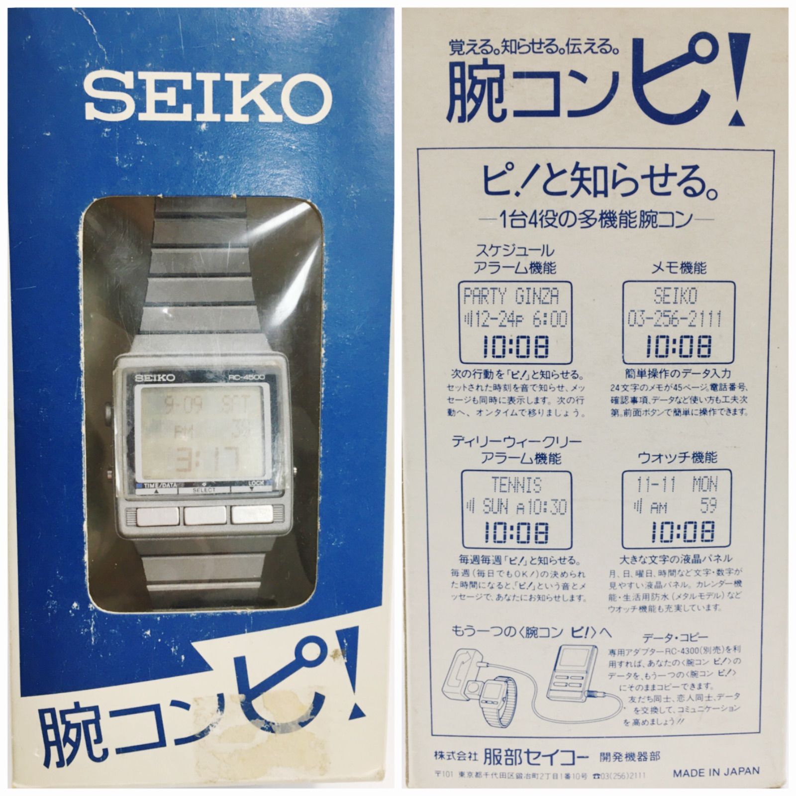 SEIKO セイコー 腕コンピ！ デジタル時計 腕時計 RC-4500 腕時計型コンピュータ クォーツ式 デジタルウォッチ ステンレス 日本製  RC450K 時計 中古 動作品 希少 - メルカリ