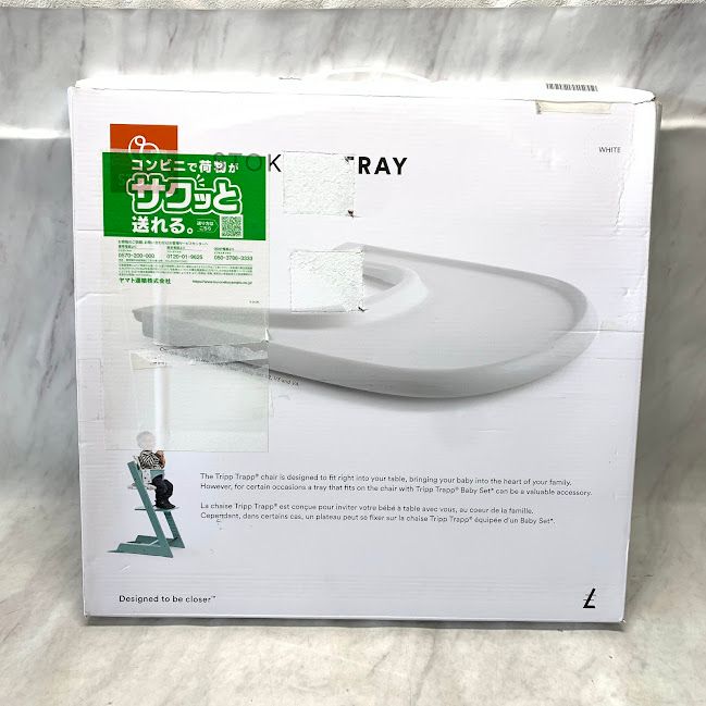 【美品】ストッケ トレイ ホワイト