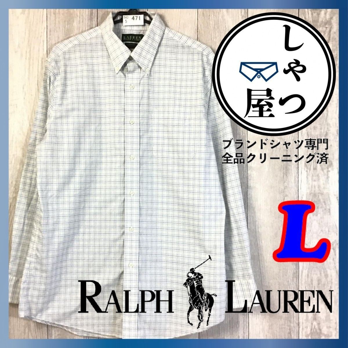 SC5-471◇美品◇ゆったりサイズ◇【Ralph Lauren ラルフローレン】チェック 長袖 ボタンダウンシャツ【メンズ L】白 ポケット  オフィス - メルカリ