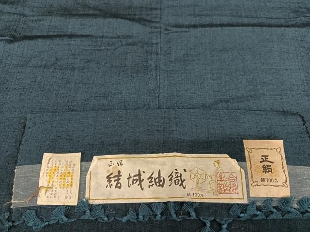 濃藍色 反端付き