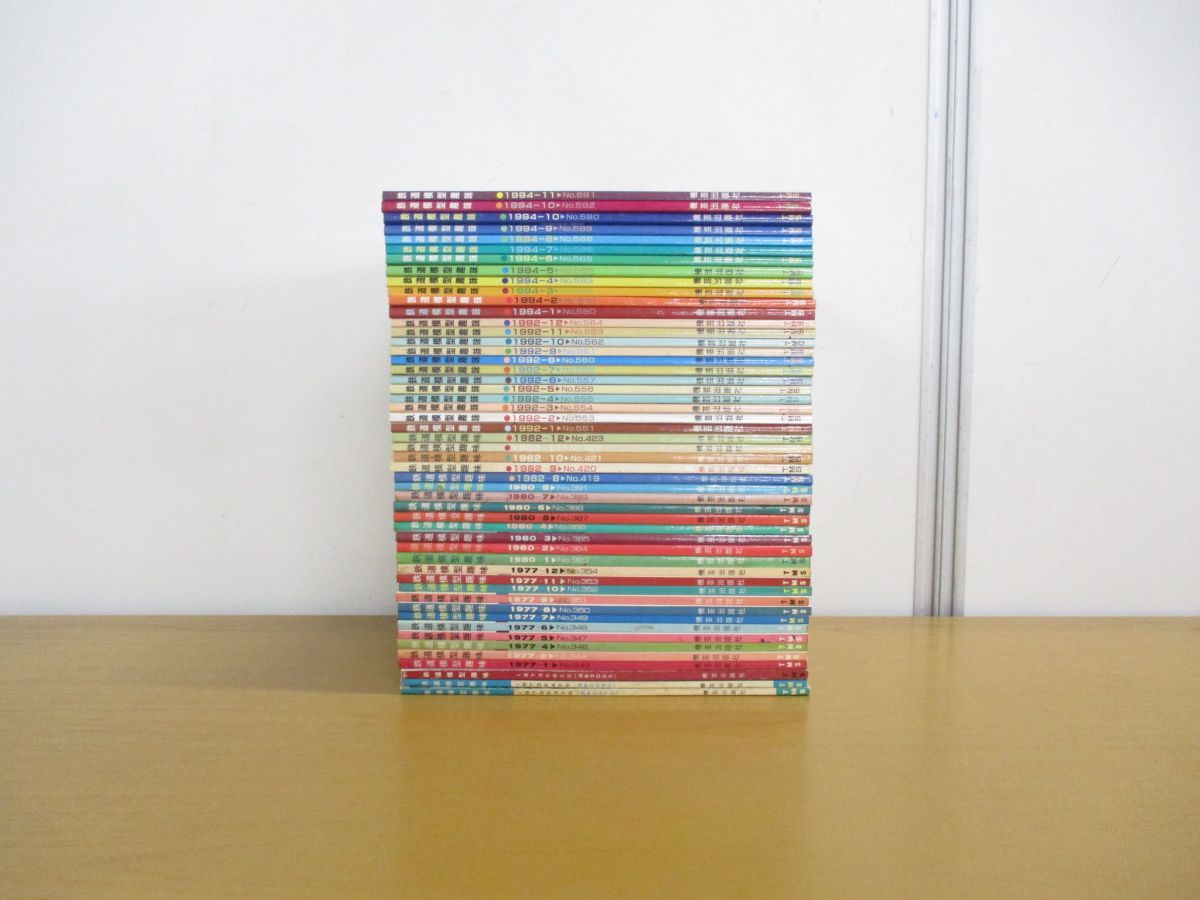 □01)【同梱不可】鉄道模型趣味 1973年～1994年 まとめ売り約50