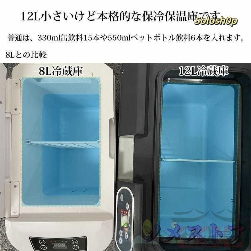 車載 冷温庫 温冷庫 12L 電子保冷保温ボックス ポータブル 小型冷[vi05 冷蔵庫 車載 冷温庫 温冷庫 12L 電子保冷保温ボックス