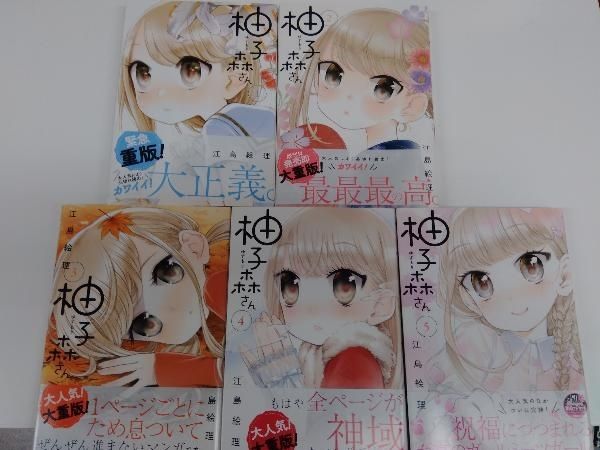 星森ゆきも作品　全巻初版セット/全46冊 星森ゆきも作品 全巻初版セット/全46冊