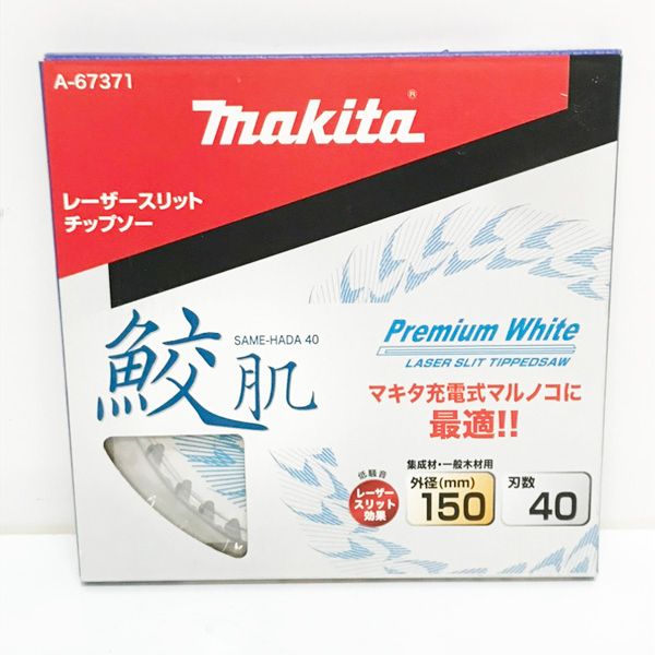 Makita/マキタ 【未開封品】レーザースリット チップソー 丸のこ用 外径150mm 刃数40 集成材 一般木材用 鮫肌プレミアムホワイト ※No.3※ A-67371