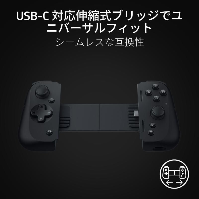 Type-C コンソールレベルのコントロール