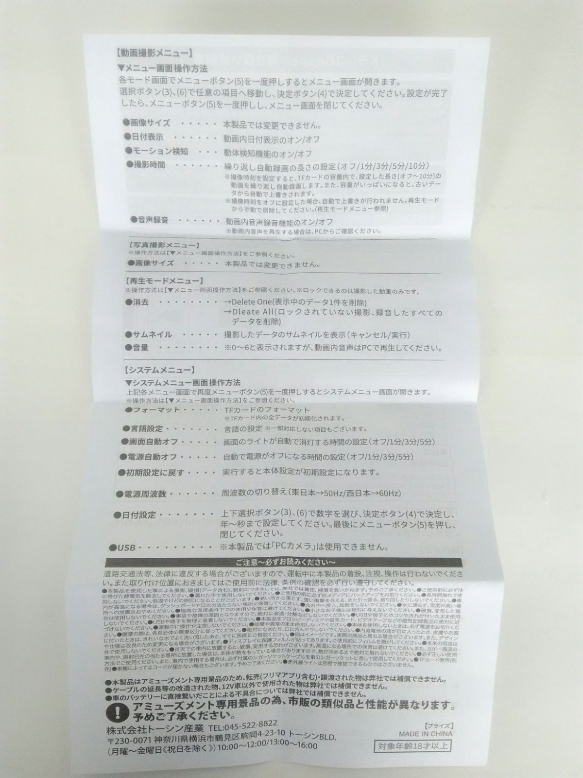 赤外線ライト搭載 ドライブレコーダー COOPER TS-10000C - メルカリ
