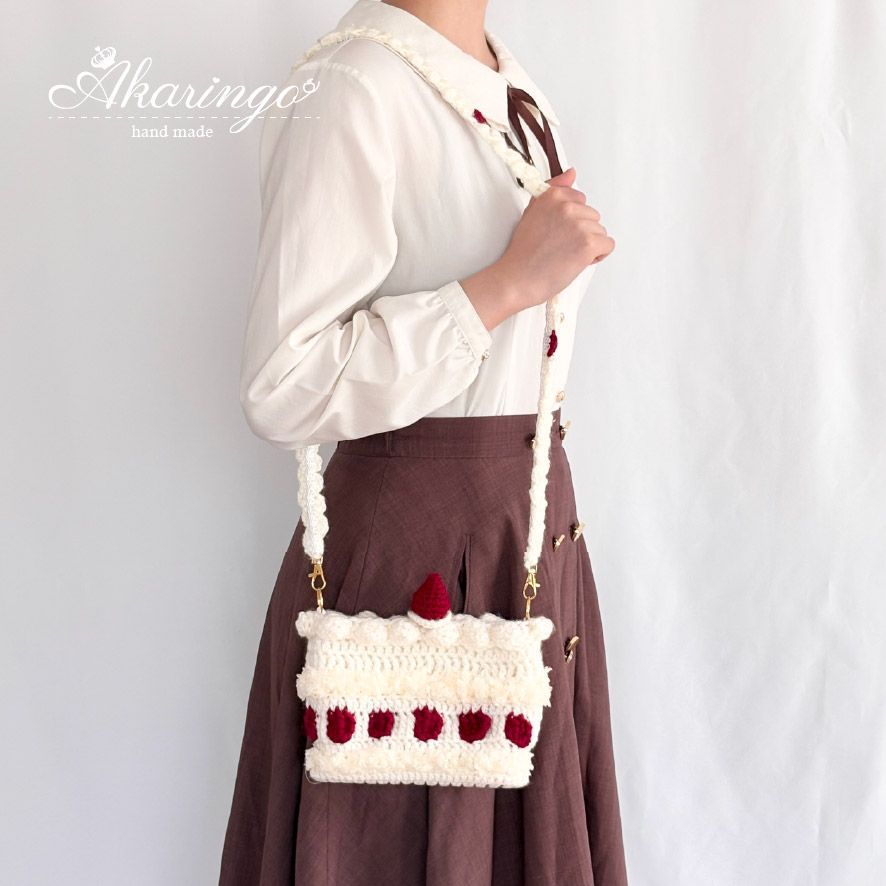 ハンドメイド 苺ショートケーキ 手編みニットのポシェット ショルダー