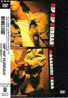 世良公則　HIP HIP HURRAH!　 DVD HIP!!/世良公則 & ツイスト