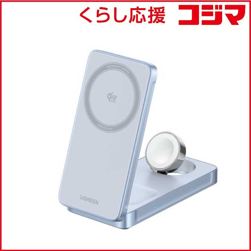 未開封 UGREEN 3-in-1 マグネット式ワイヤレス充電器 65901 ブルー UGR-OT-000048 ♥ 送料無料
