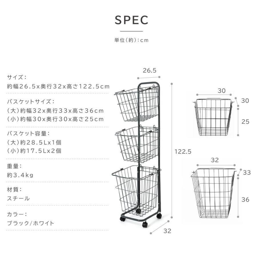 3段 収納ラック