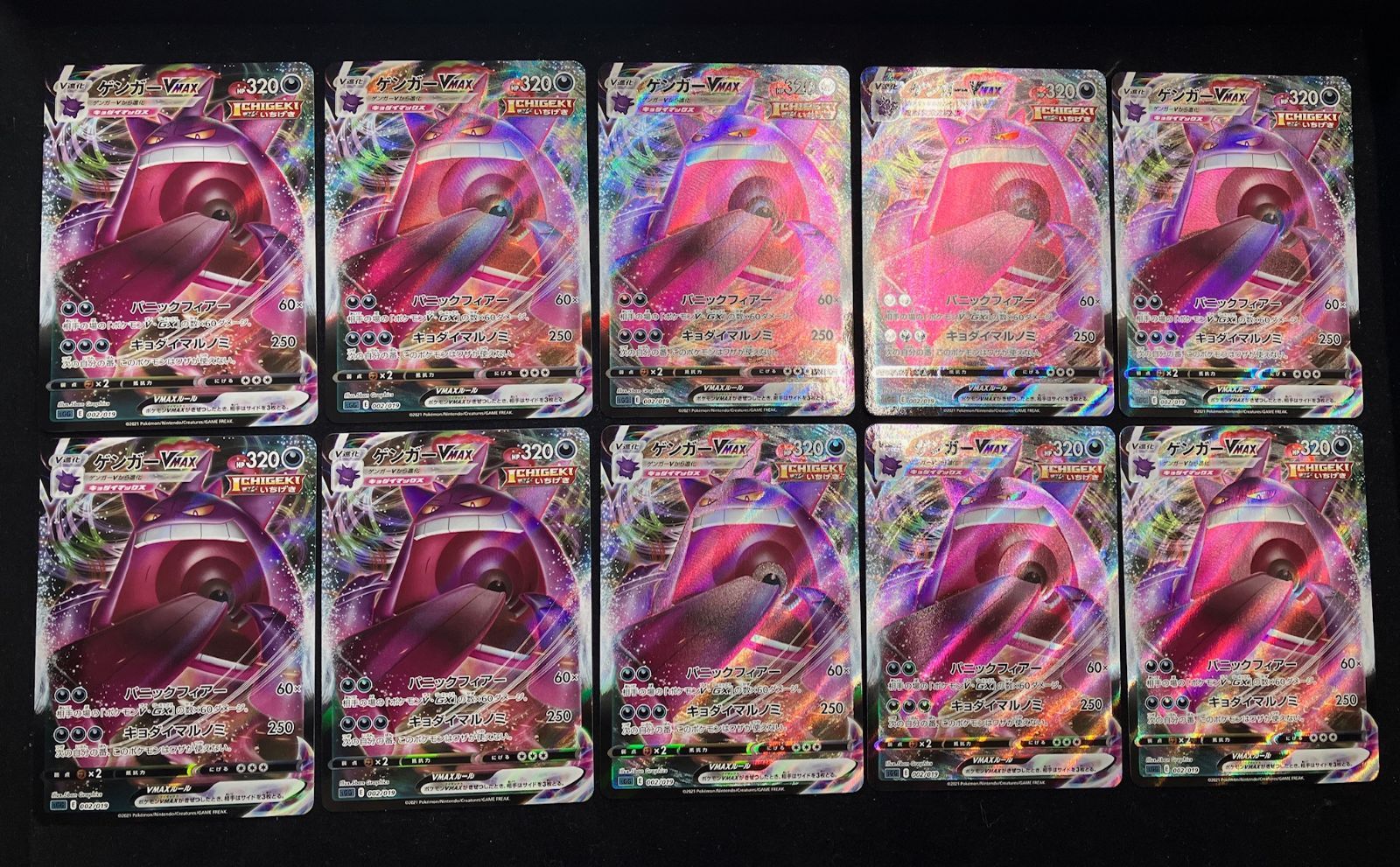ゲンガーVMAX SGG ハイクラスデッキ ゲンガーVMAX 002/019