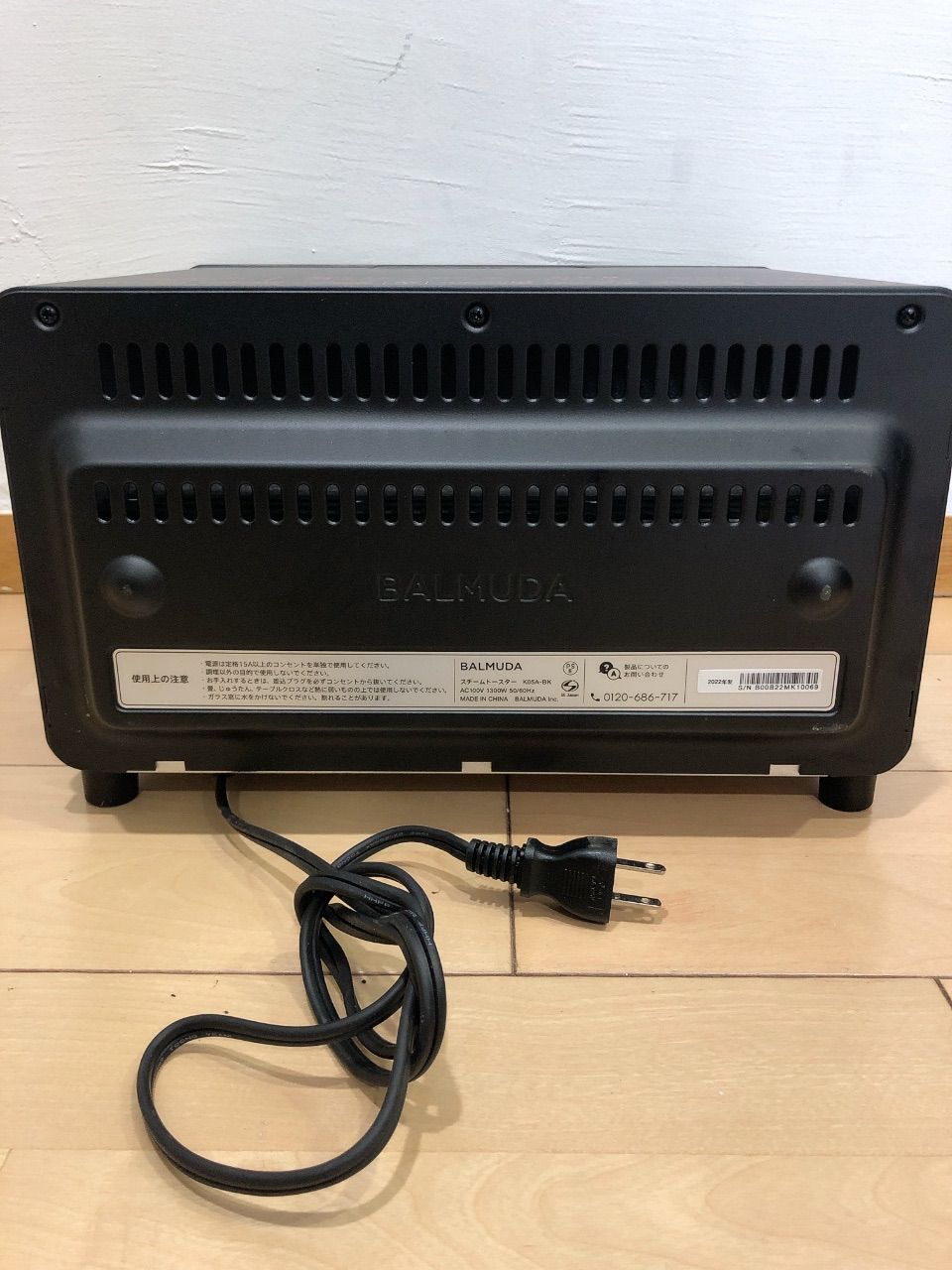 通電