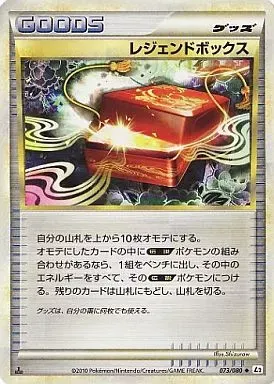 レジェンドボックス ◆ L2 よみがえる伝説 073/080 アンリミ　ミラー 2026年最新】レジェンドボックス 073/080の人気アイテム - メルカリ