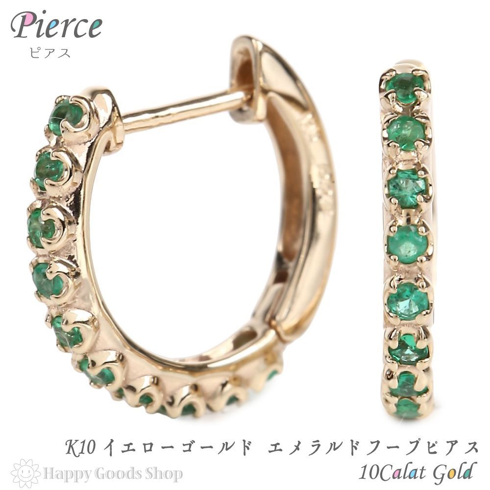 フープ ピアス エメラルド 0.16ct ゴールド 両耳 nak-yg5-w - メルカリ