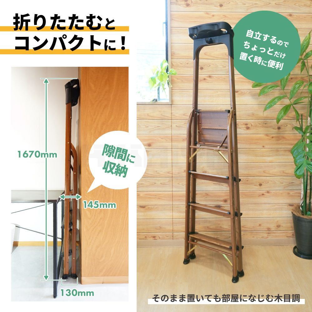 はしご