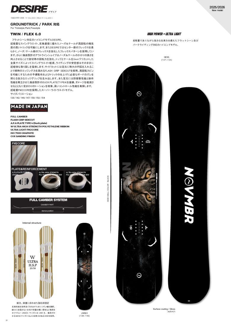 25-26 NOVEMBER スノーボード DESIRE ノベンバー デザイア OLIVIERBERNSTEIN_COM